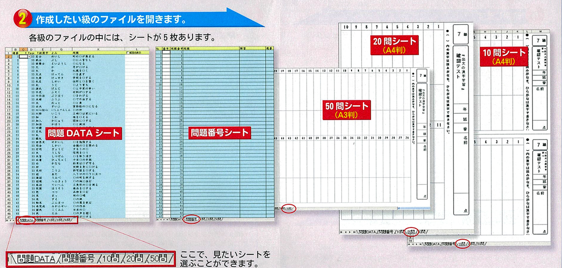 図書教材